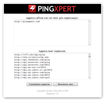 Программа пингования сайта pingxpert